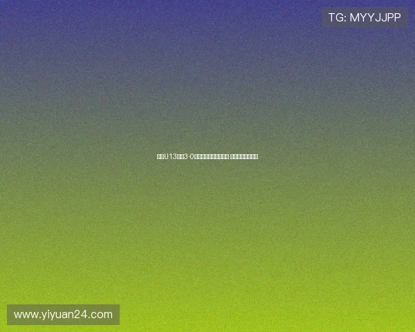 浙江U13队以3-0战胜重庆一中成功晋级 展现强大团队实力