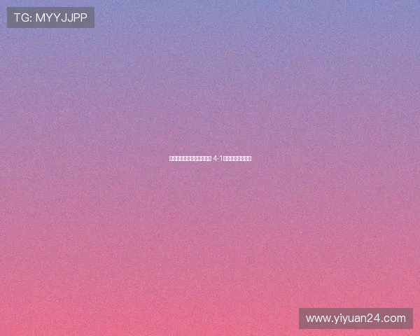 拉齐奥女足逆转伯恩利女足 4-1胜利展示强大实力