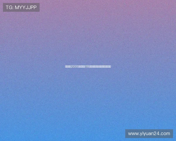 莱比锡以2000万欧元签下18岁前锋扬迪奥曼德助力未来进攻线