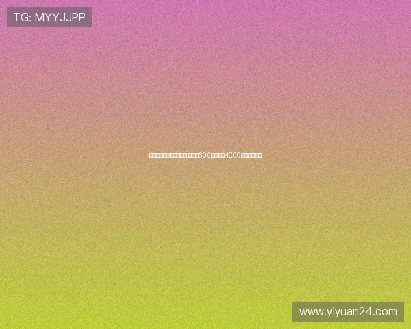 霍伊伦正式租借加盟米兰 租借费600万镑附带4000万镑买断选项